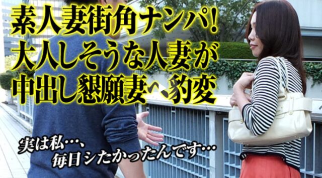 釣れた人妻はおねだり上手 畑野美沙　