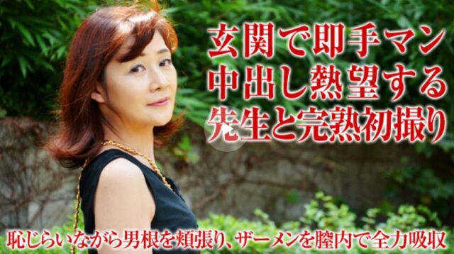 素人奥様初撮りドキュメント 22 鶴田美和子