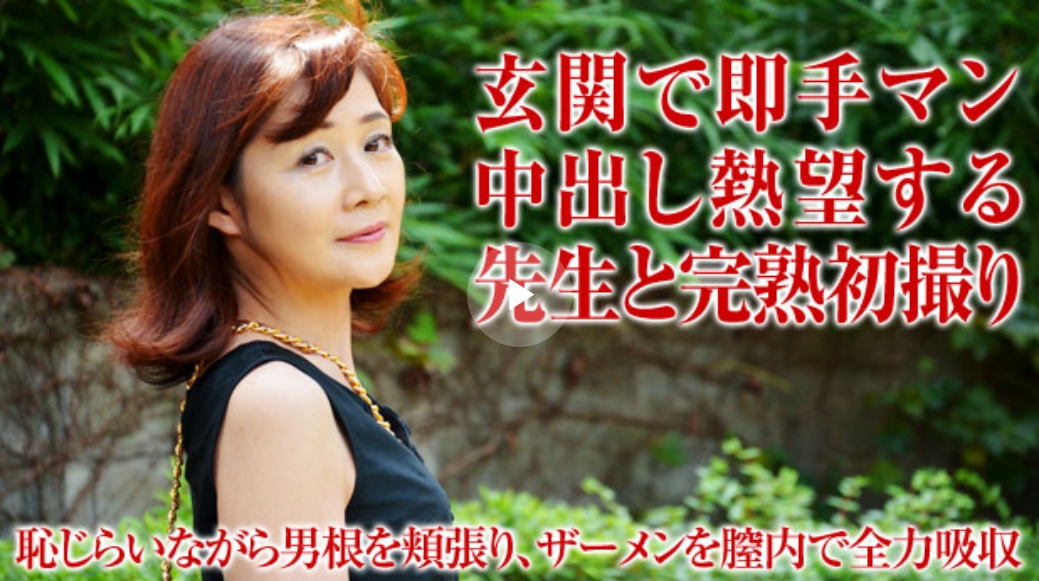 素人奥様初撮りドキュメント 22 鶴田美和子