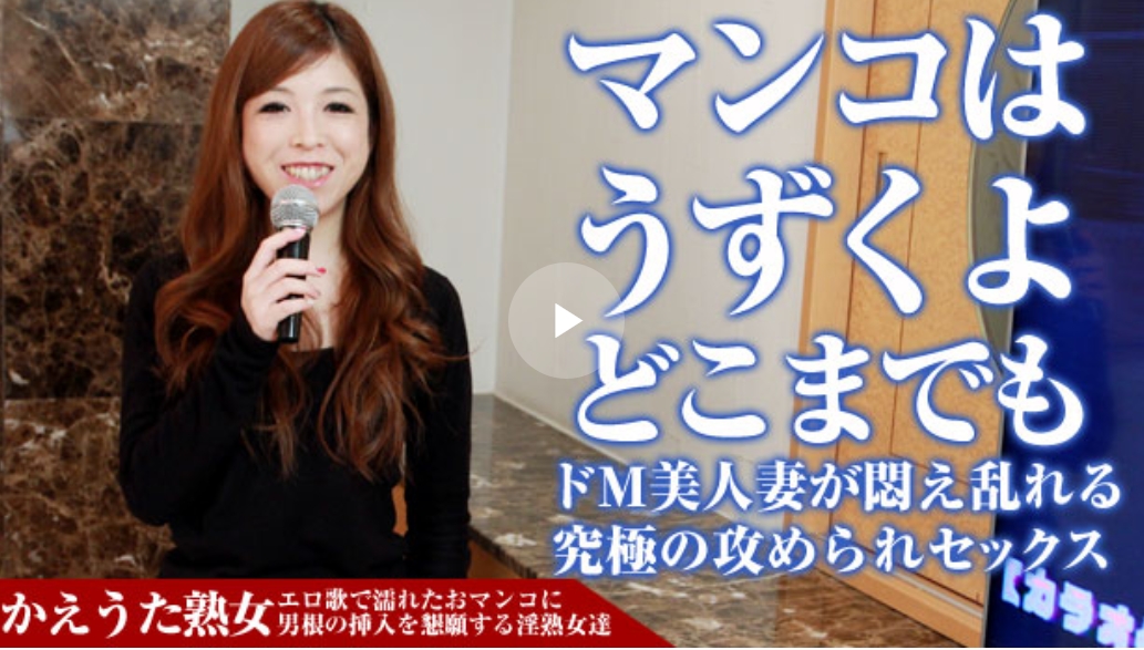 かえうた熟女の人生劇場 〜人見知りでドMな奥様にまんぐり返し〜 佐藤玲子