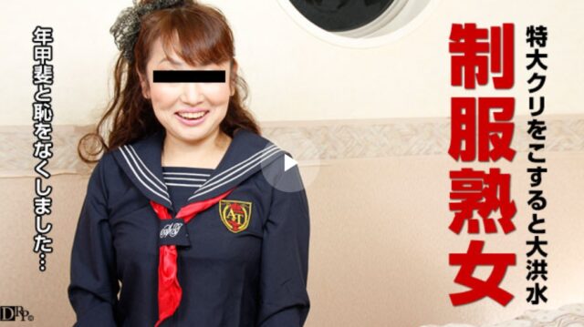 セーラー服と股間棒  蒔田喜美子